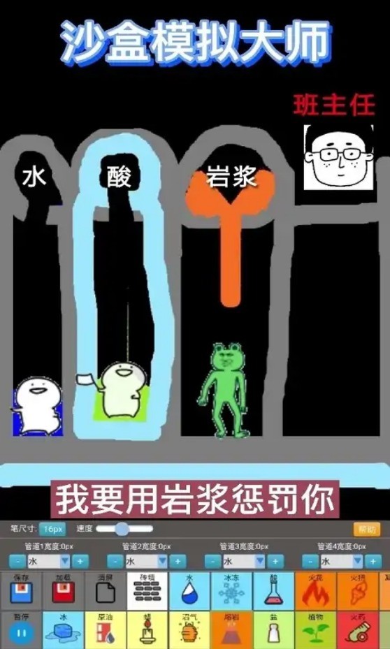 沙盒模拟大师游戏截图2