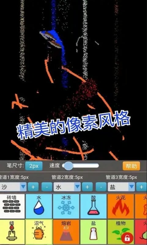 沙盒模拟大师游戏截图3