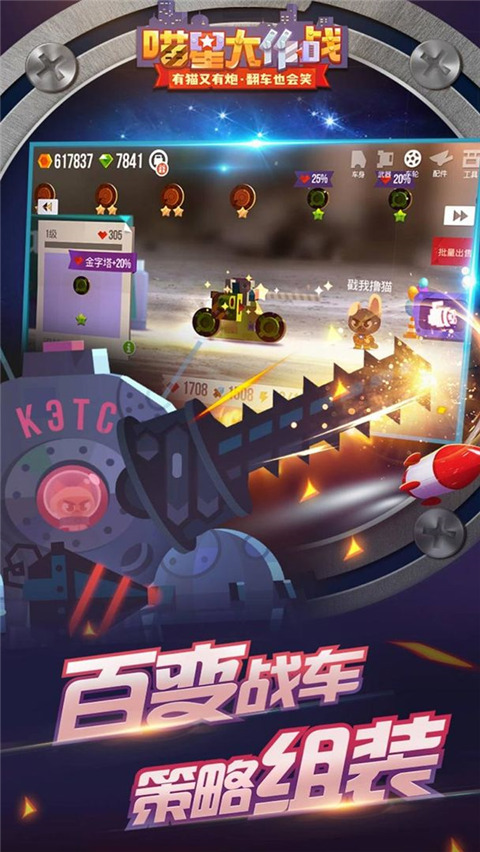喵星大作战官方正版最新版截图3