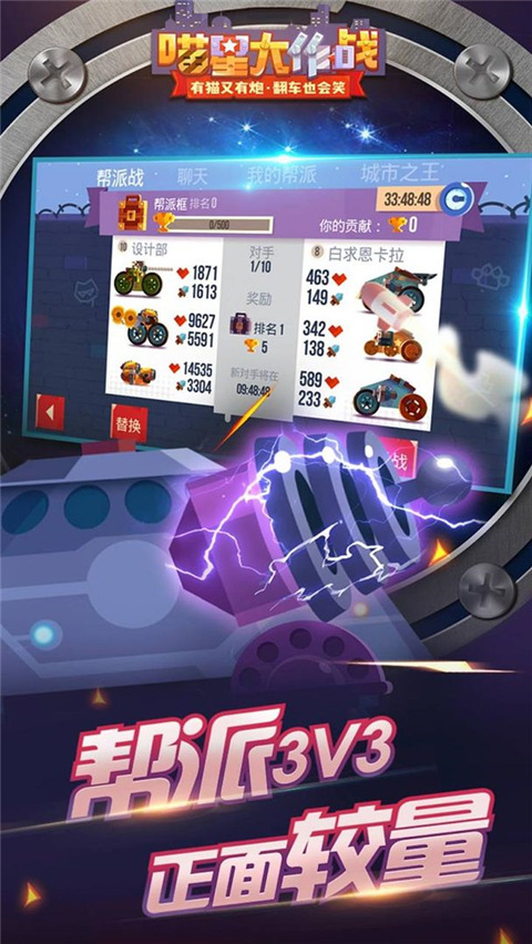喵星大作战官方正版最新版截图4