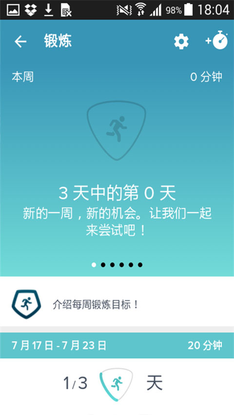 fitbit智能手表app截图4
