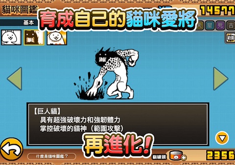 猫咪大战争内置功能菜单2025最新版截图3