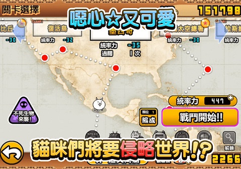猫咪大战争内置功能菜单2025最新版截图5