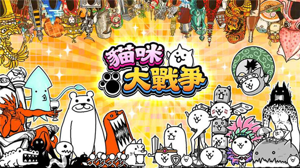 猫咪大战争无限罐头版可扭蛋最新版2025截图1