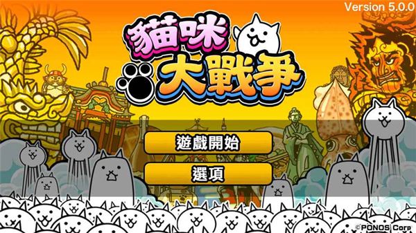 猫咪大战争无限罐头版可扭蛋最新版2025截图2