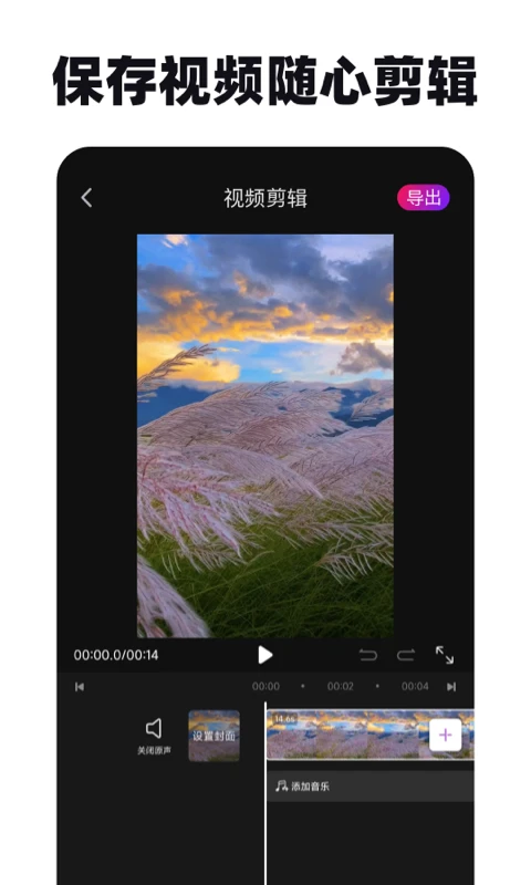 免费去水印神器APP截图1
