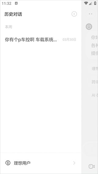 理想同学app