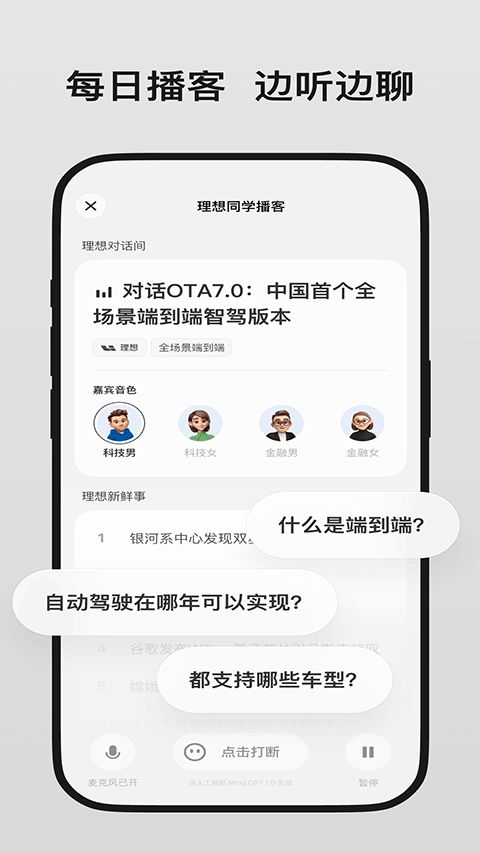 理想同学app截图4