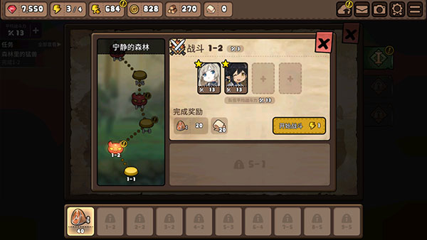 勇士食堂最新版截图4