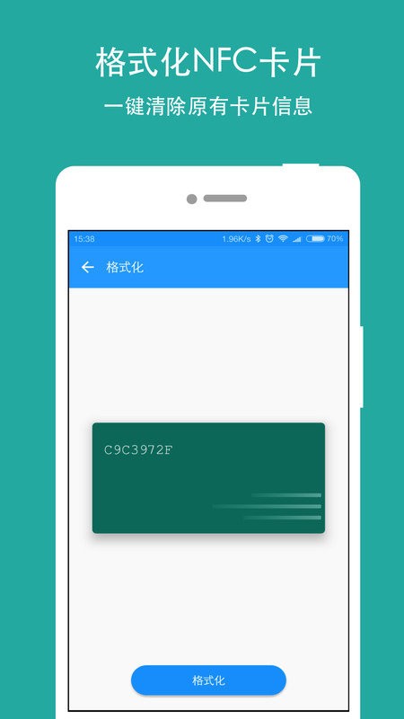 nfc writer官方版