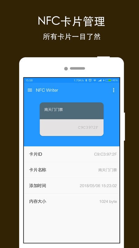 nfcwriter读写app截图2