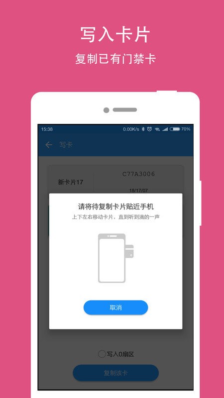nfcwriter读写app截图3