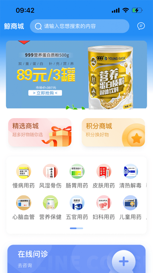 鲸医生官方版截图1