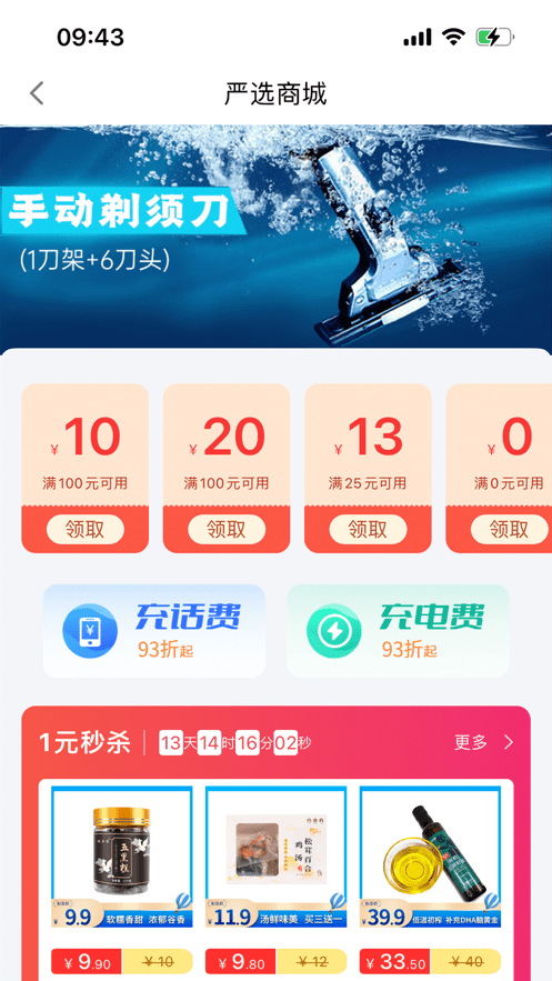 鲸医生官方版截图2