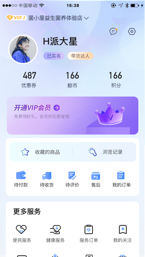 鲸医生官方版截图4