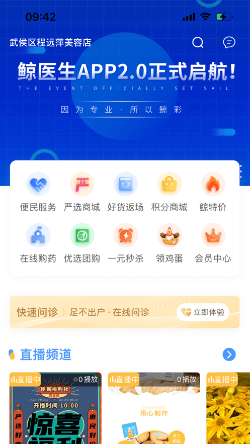 鲸医生官方版截图5