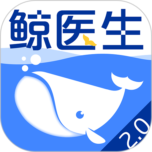 鲸医生官方版v2.1.8.0