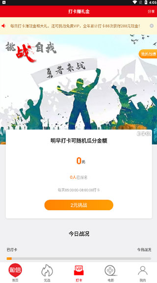 淘信app截图5