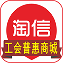 淘信appv2.2.45