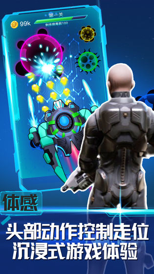 消除病毒无限金币修改版截图2