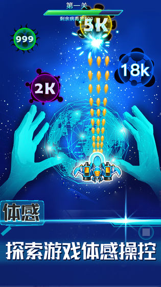 消除病毒无限金币修改版截图5