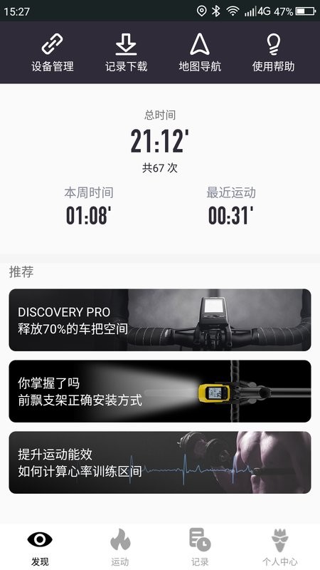 山人运动手机版截图1