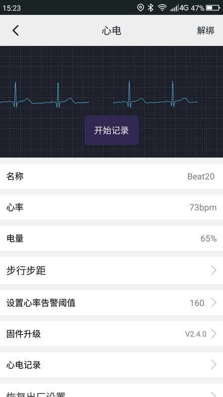 山人运动手机版截图2