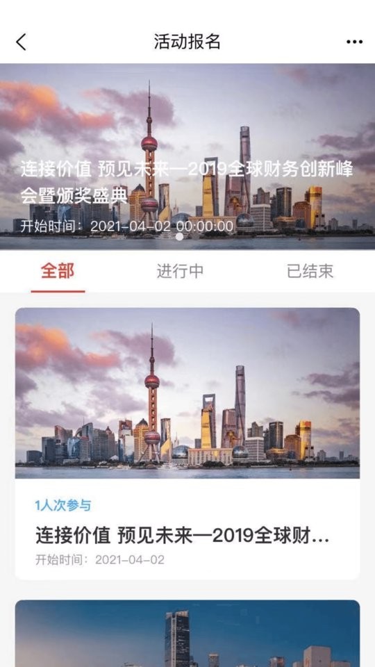 cah职工e家软件安装截图1