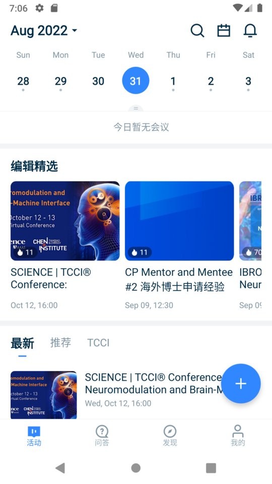 苏格拉底实验室官方版