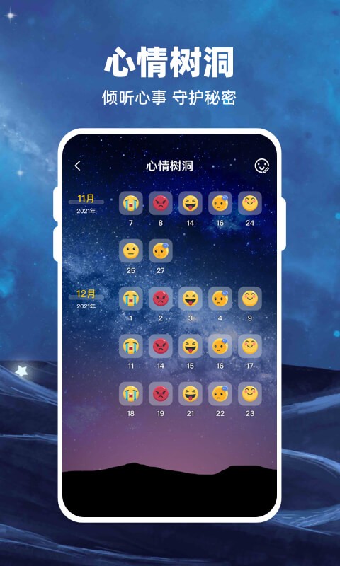 moon月球app截图3