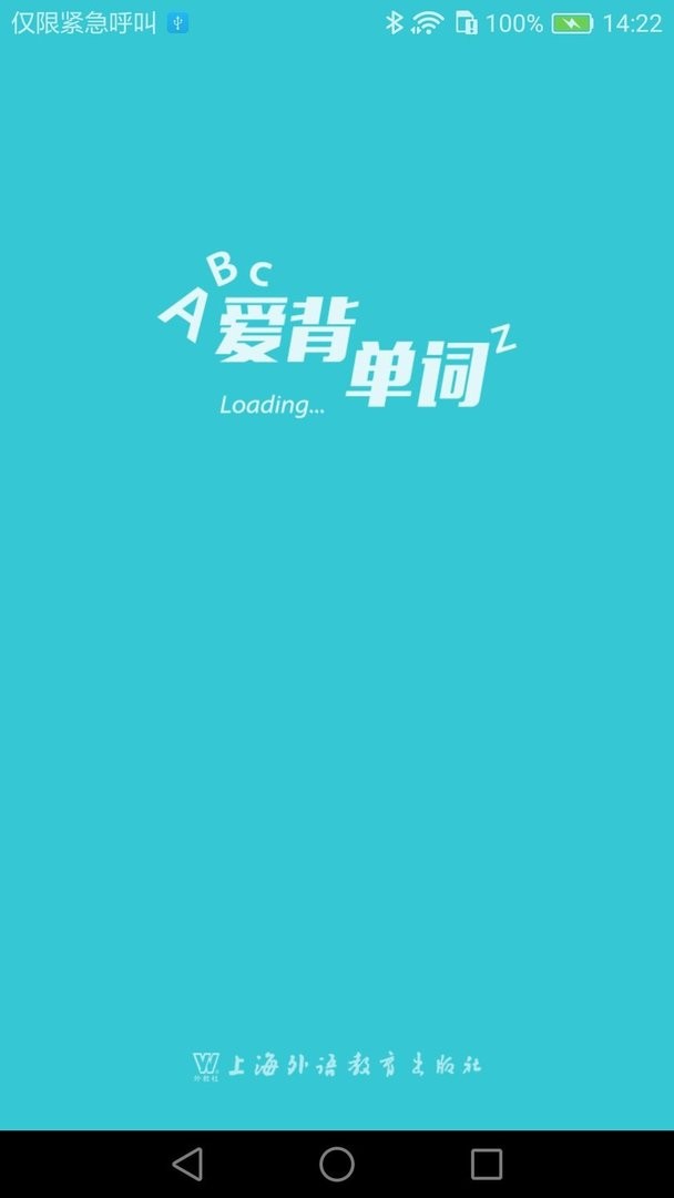 爱背单词官方版