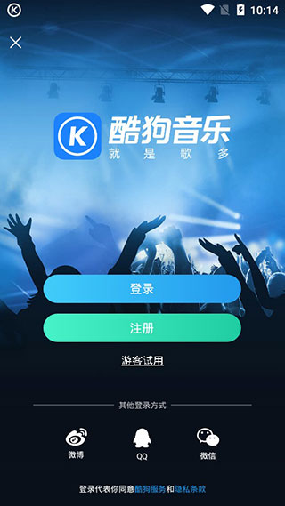 酷狗音乐谷歌市场版截图2