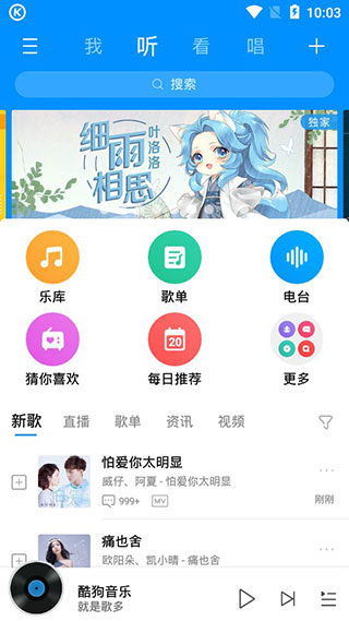 酷狗音乐谷歌市场版截图3