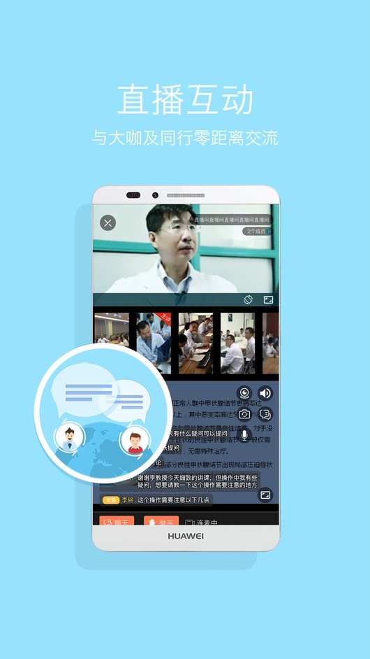 心医学院手机版app下载