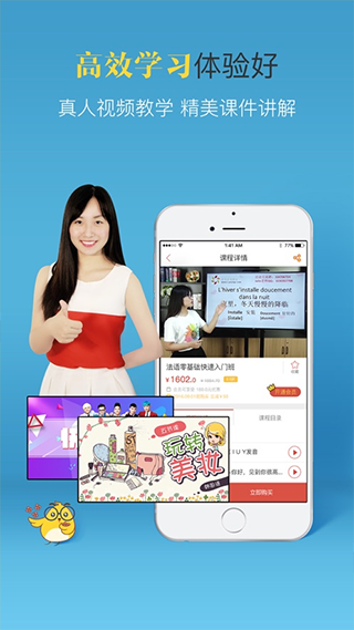洋光课堂app截图2