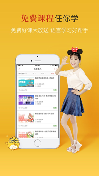 洋光课堂app截图3