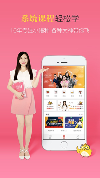 洋光课堂app截图4