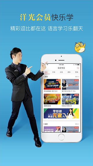 洋光课堂app截图5