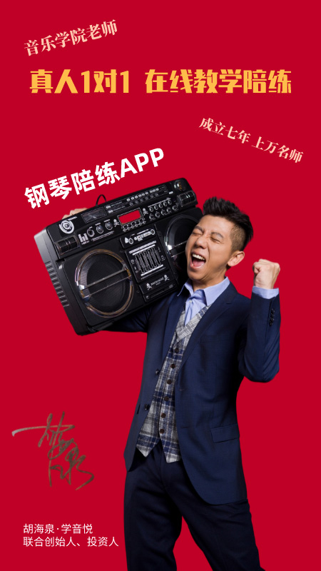 钢琴陪练app截图1
