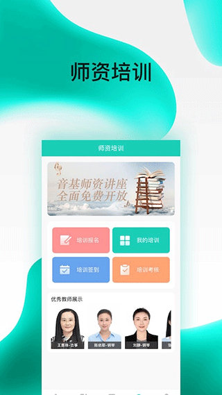 央音考级app截图4