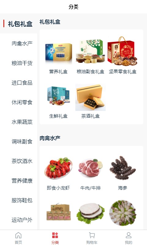 快连通商城app下载