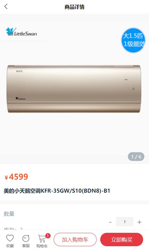 快连通商城手机版截图1