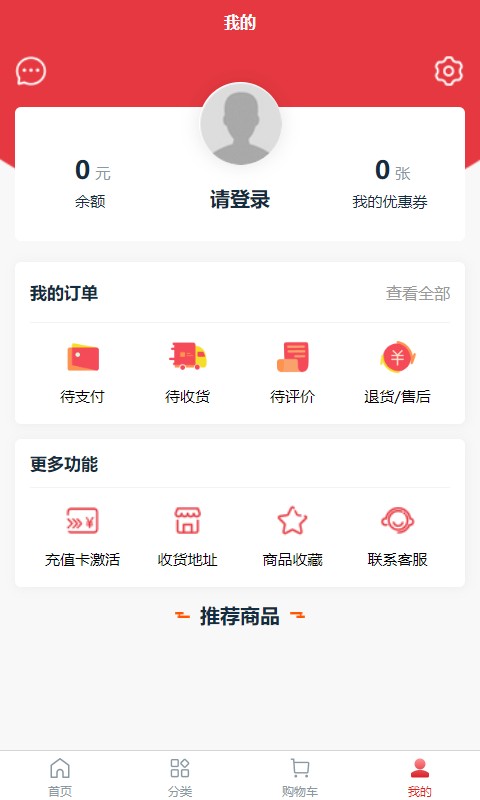 快连通商城手机版截图2