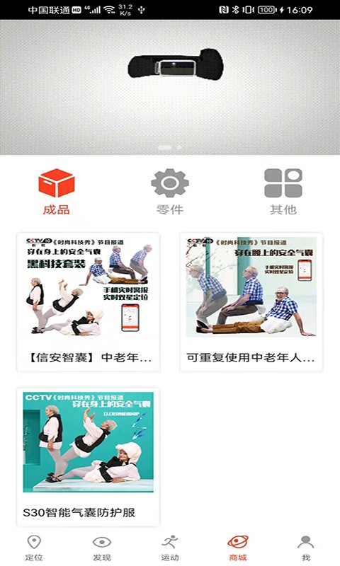 信安智囊官方版截图1