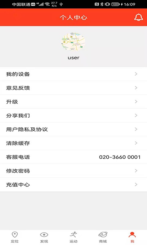 信安智囊官方版截图2