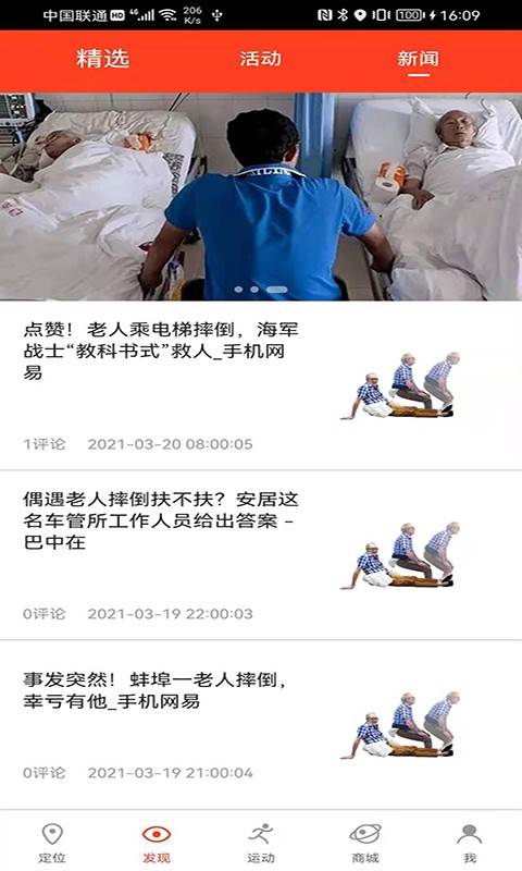 信安智囊官方版截图3
