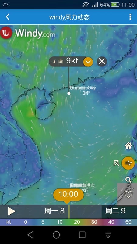 海洋天气预报免费版截图2