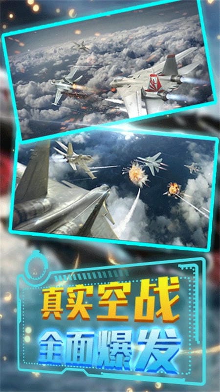 舰载机模拟器官方版