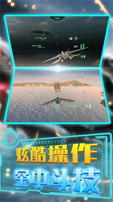 舰载机模拟器小游戏截图1