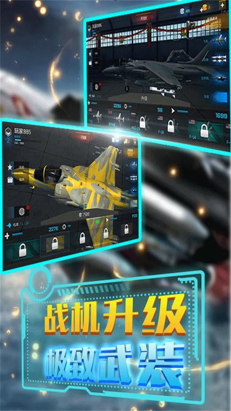 舰载机模拟器小游戏截图2